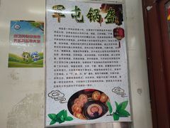 -杨记灌肠(食品街店)