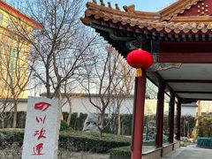-新川办餐厅