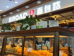 -BREAD WAY面包路·欧式面包(龙湖时代D馆店)
