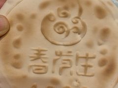 -春发生饭店·非遗(南院门店)