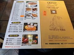 -黄但记老店·陈村粉食府