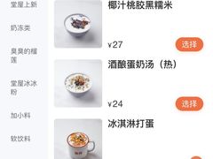 -堂屋糖水店(愚园店)
