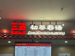 -优购镜仓(黄岛吾悦店)