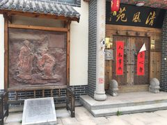 -韩家民俗村