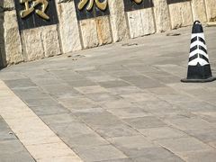 -玲珑塔公园