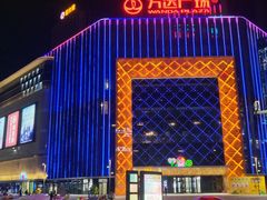 -星光耀广场(安吉路店)