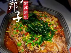 -马邦子·紫苏烤鱼(恒隆广场店)