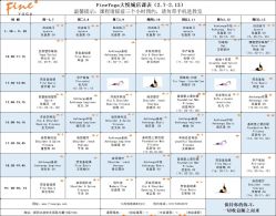 -FineYoga梵音瑜伽·普拉提
