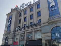 -卢家湾大酒店(诸暨店)