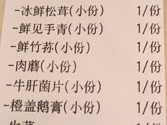 -太婆天府山珍酒楼(亚运村店)