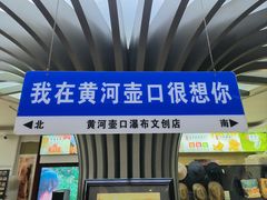 -陕西黄河壶口瀑布旅游区