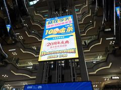 -红星美凯龙北京至尊MALL(东四环中路店)