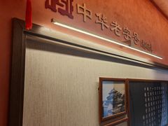 -峨嵋酒家(德内店)