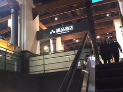 -诚品(信义店)
