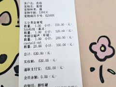 -爱侣宠医·鹦鹉专科·小型哺乳类·异宠专科(灵石路店)