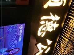 门面-顺德公广东猪肚鸡·煲仔饭(白石洲店)