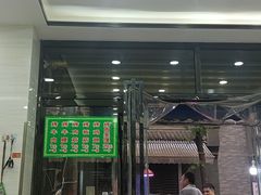 门面-老白家怡贵园烤肉