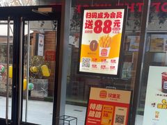 -汉堡王(徐汇绿地缤纷店)