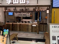 -李山山茶事(景枫店)