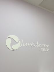 -小忠丽格医美