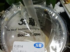-50岚 鮮茶專賣連鎖(时代店)