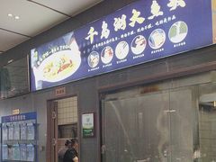 -食味楼(枫林湾店)