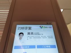 -北京京都儿童医院