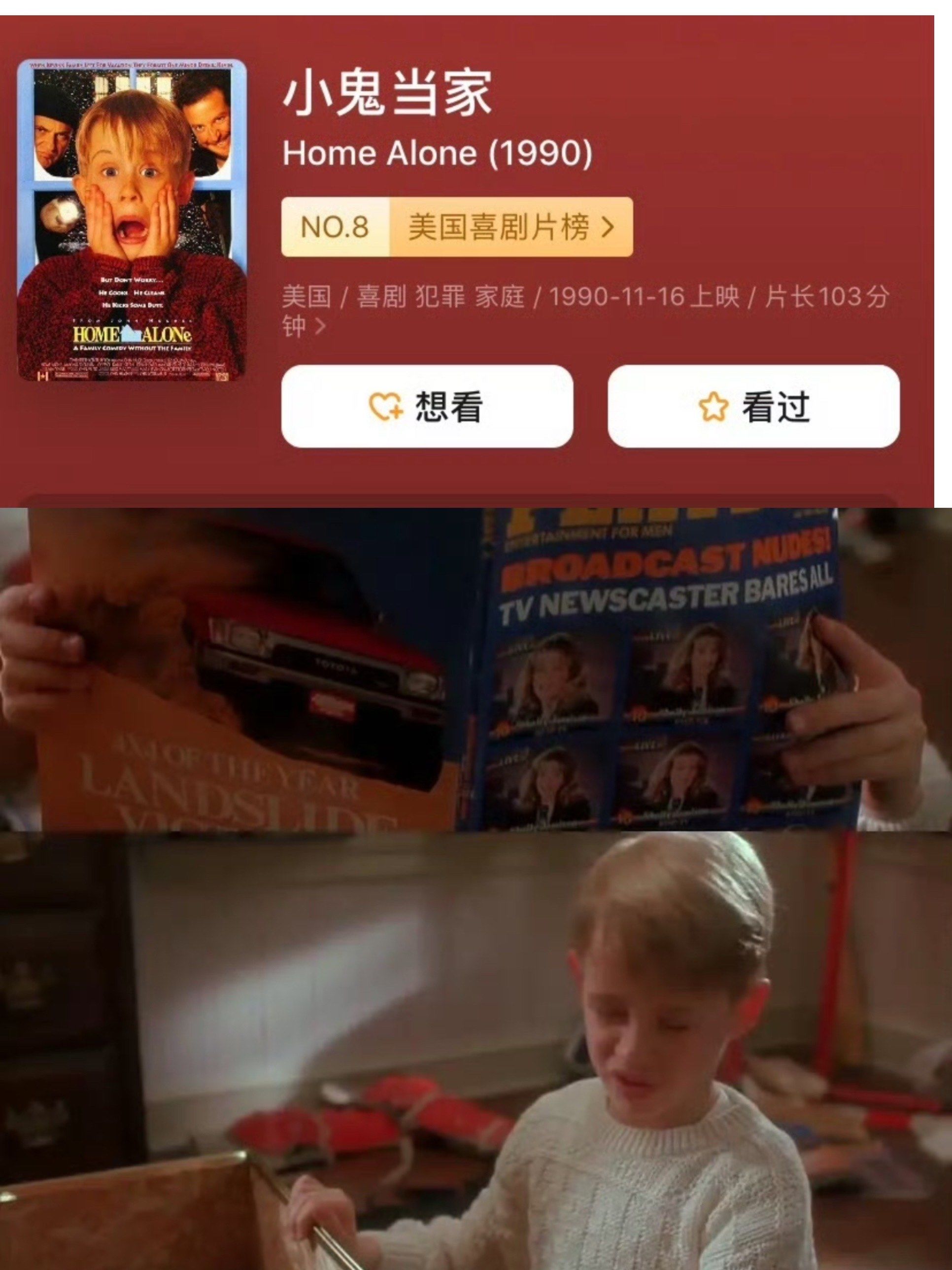 《小鬼当家》重温经典搞笑电影