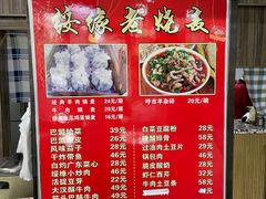 -绥缘老烧麦(中天店)
