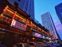 -三生石·福建菜·家宴(五四店)