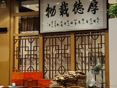 -抱德·潮汕味(敦和店原惠城鱼仔)