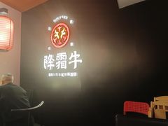 -降霜牛寿喜烧.和牛金赏Plus(501城市广场店)