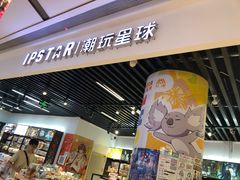 -大悦城(沈阳中街店)