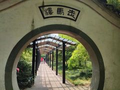 -走马楼饭庄(慈城古县城店)