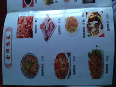 菜单-董立兵烤鸭店(山大路店)