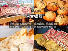-华威约饭街