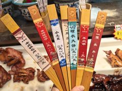 -鸽子窝(青塔店)