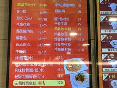 菜单-都城快餐(都信店)