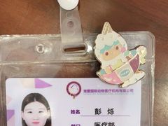-宠爱国际动物医院·疑难骨科·心肾内科·皮肤科(太阳宫店)