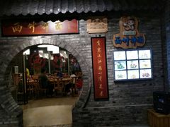 门面-西竹拌面(银川阅彩城店)