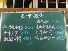 -東茅街茶馆