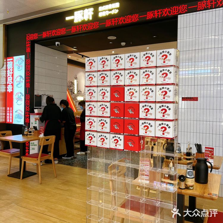 让人一口升天的神仙拉面🍜就在一豚轩