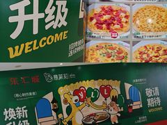 -意莱莉休闲餐厅(东汇城店)