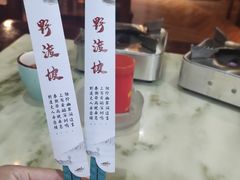 -野渡坡·极致湘菜·庭院餐厅(汉阳店)