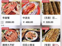 -辉记炭烧海鲜大排档·老字号(福田店)