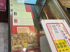 -成珠小凤饼(南华中路店)