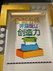 -乐高授权专卖店(鲁能城购物中心店)