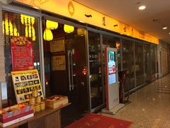 门面-一叶一世界•素食餐厅(环球中心店)