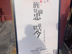 -贤良祠