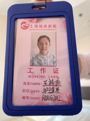 -复旦大学附属妇产科医院(杨浦院区)